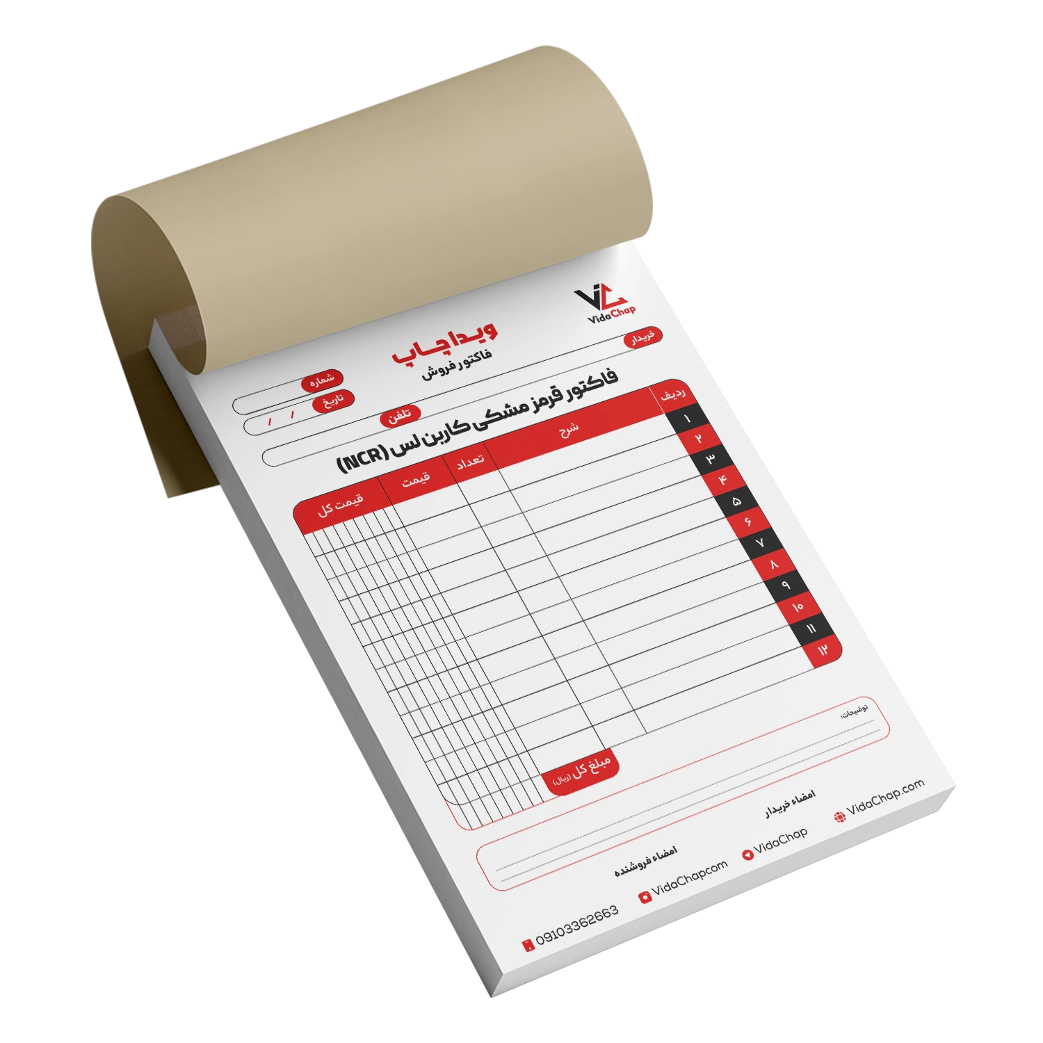 فاکتور قرمز مشکی کاربن لس (NCR)